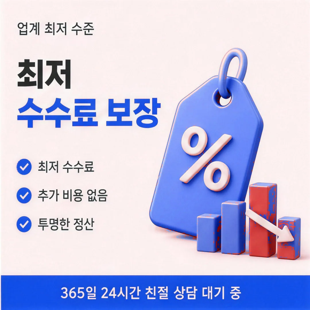 비공식 거래의 위험 짚기